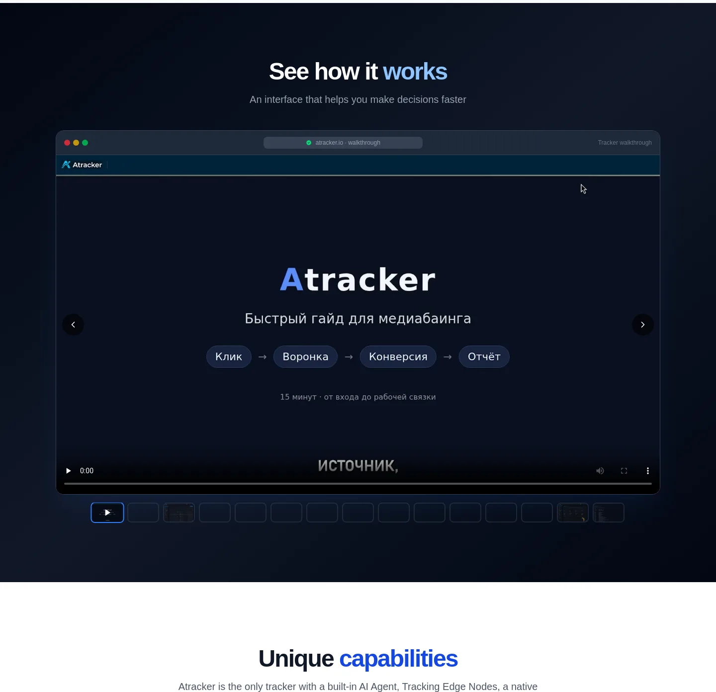 atracker.io — a real Logo Wall section