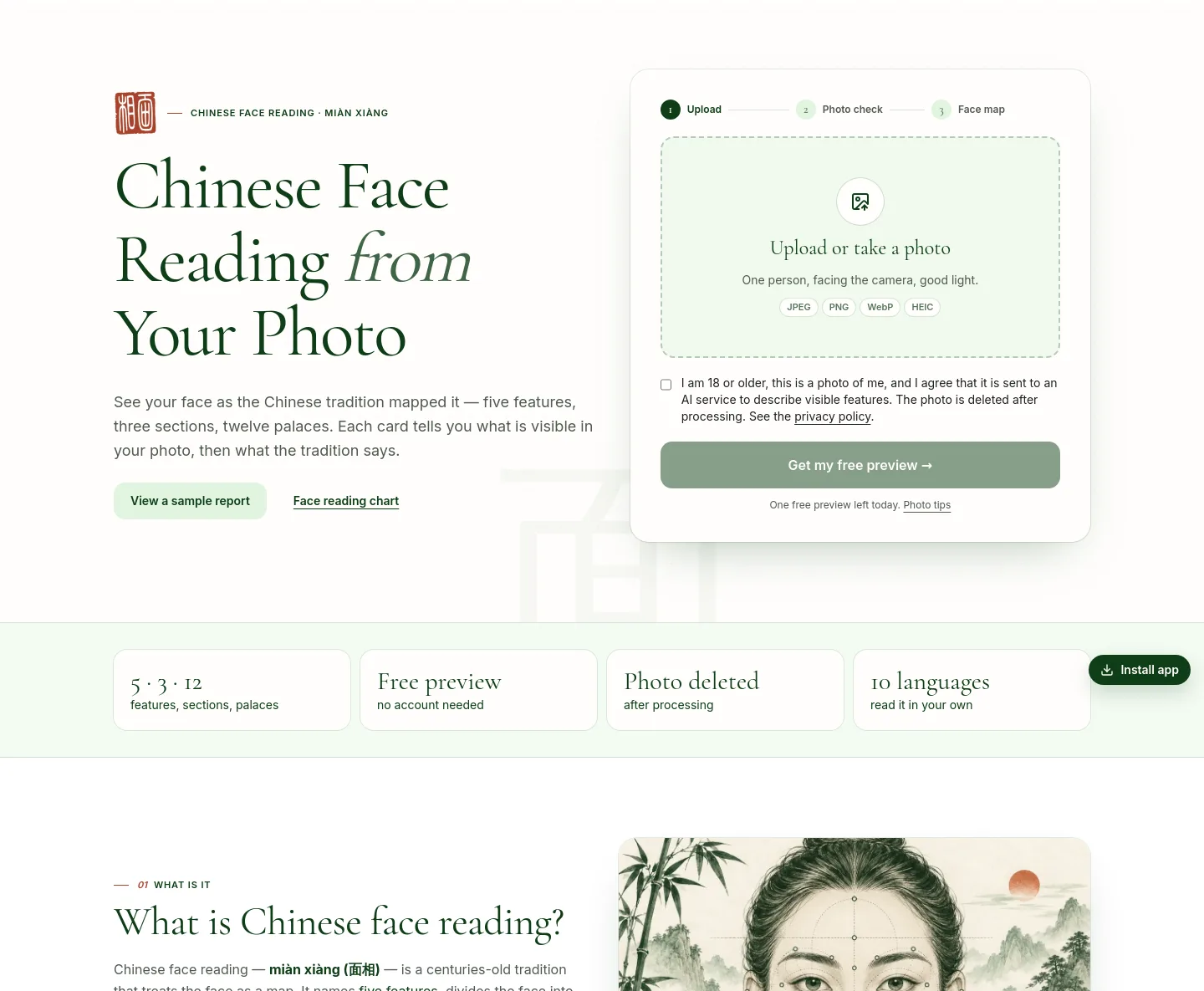chineseface.app — Hero