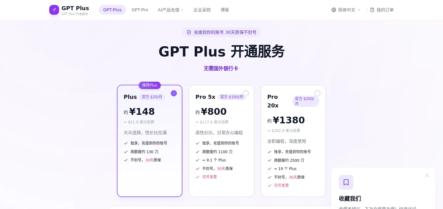 gpt-plus.ai