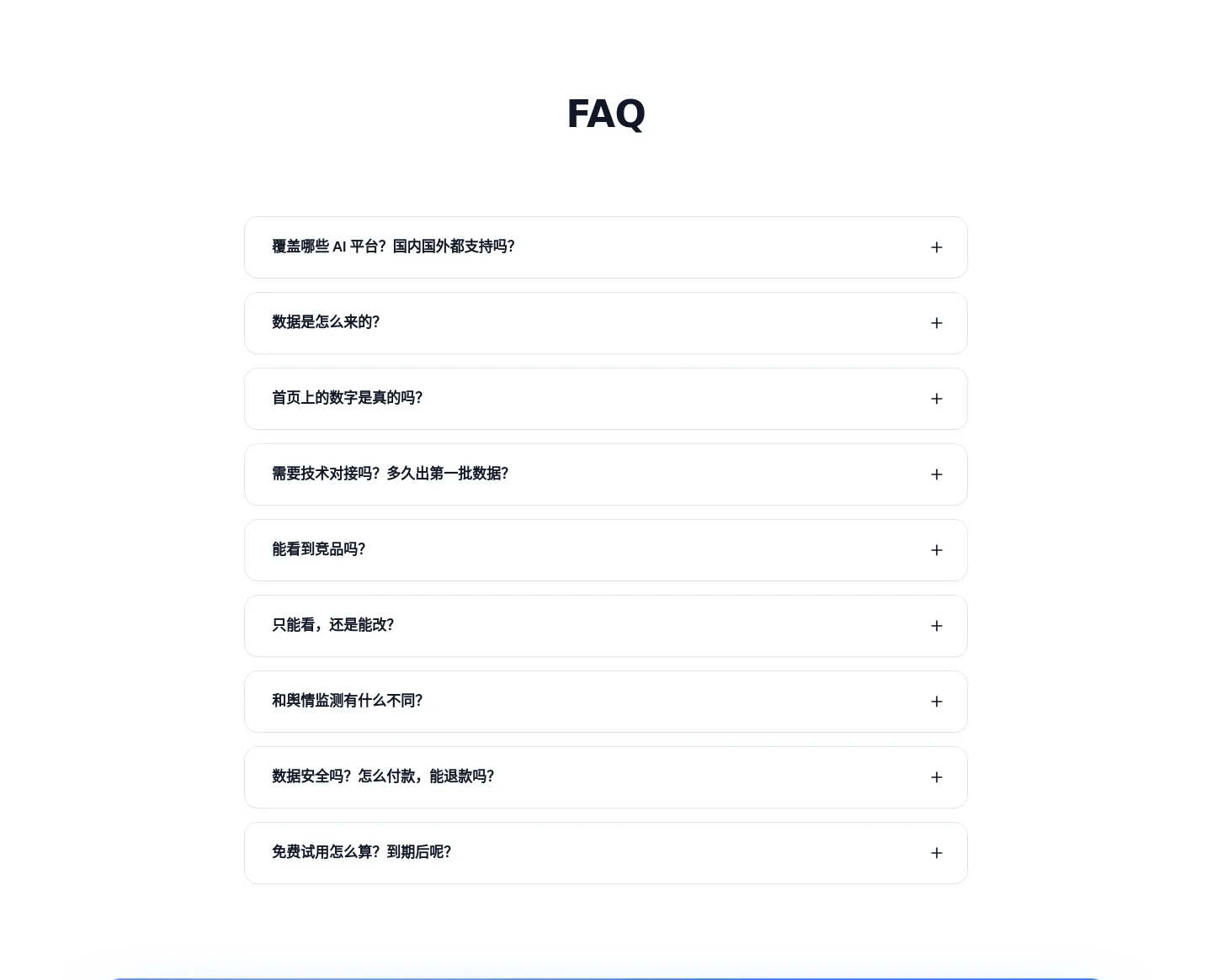 maxaeo.cn — a real FAQ section