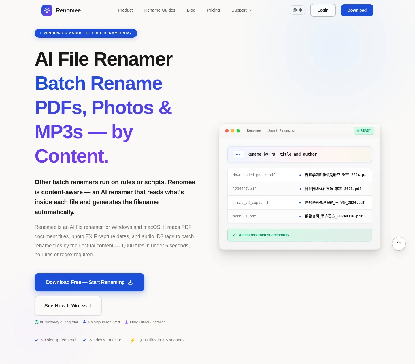 renomeeai.com Hero