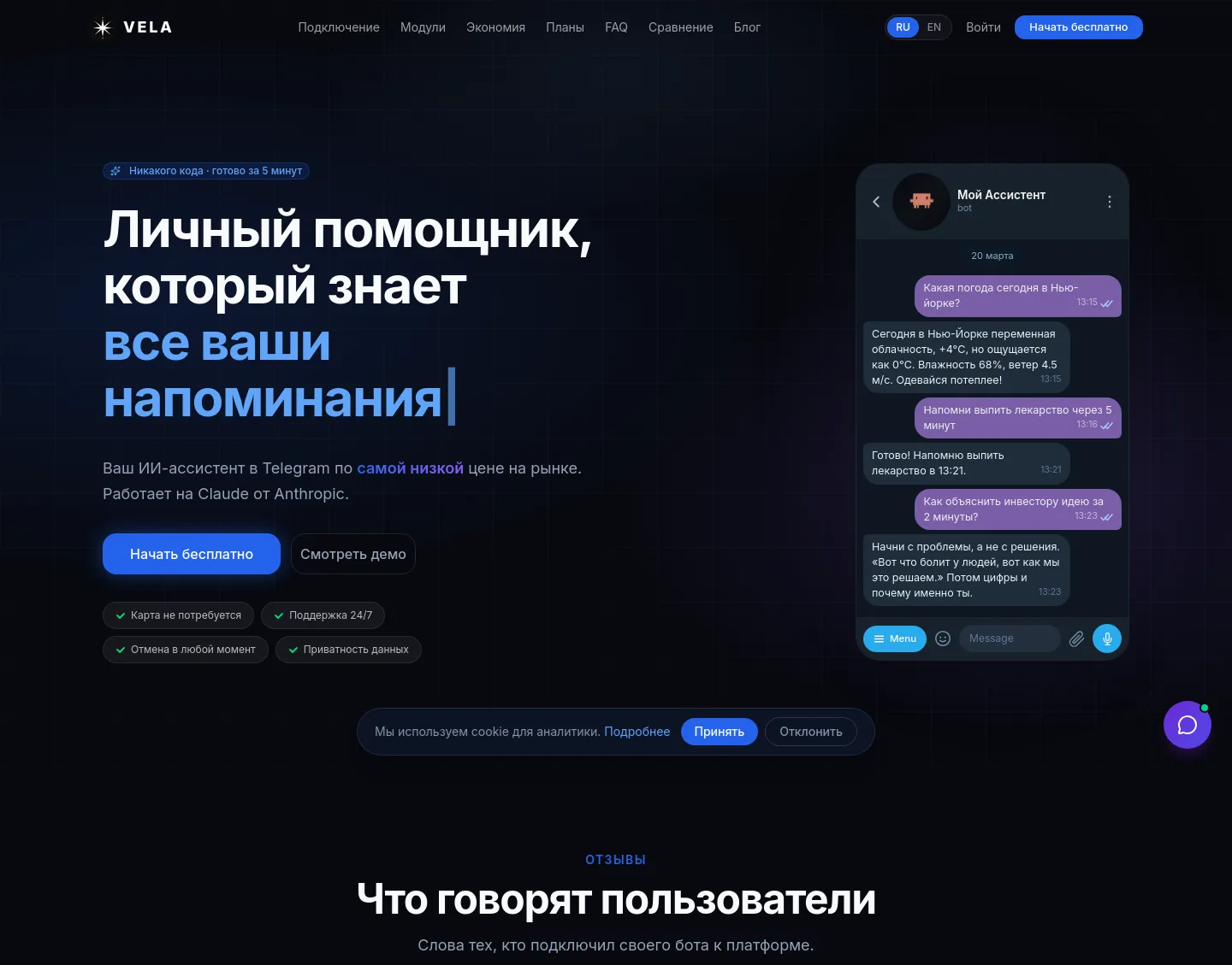 velabot.io