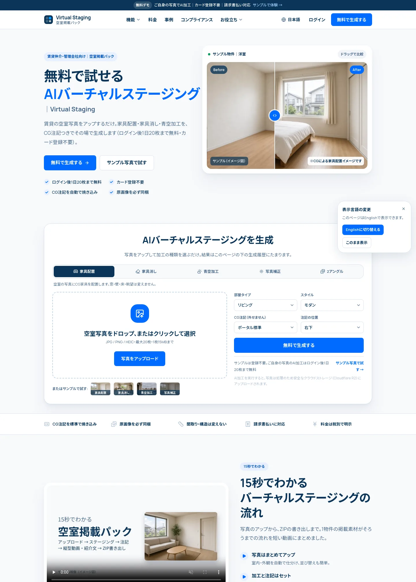 virtual-staging.app