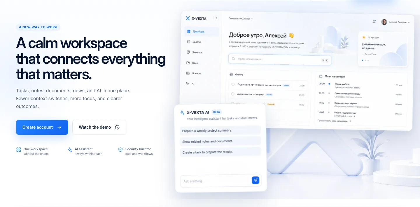 xvexta.ru — a real Hero section