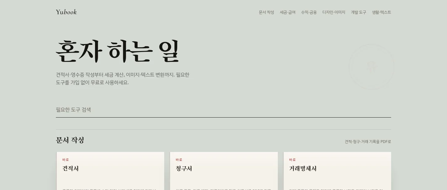 yubook.app
