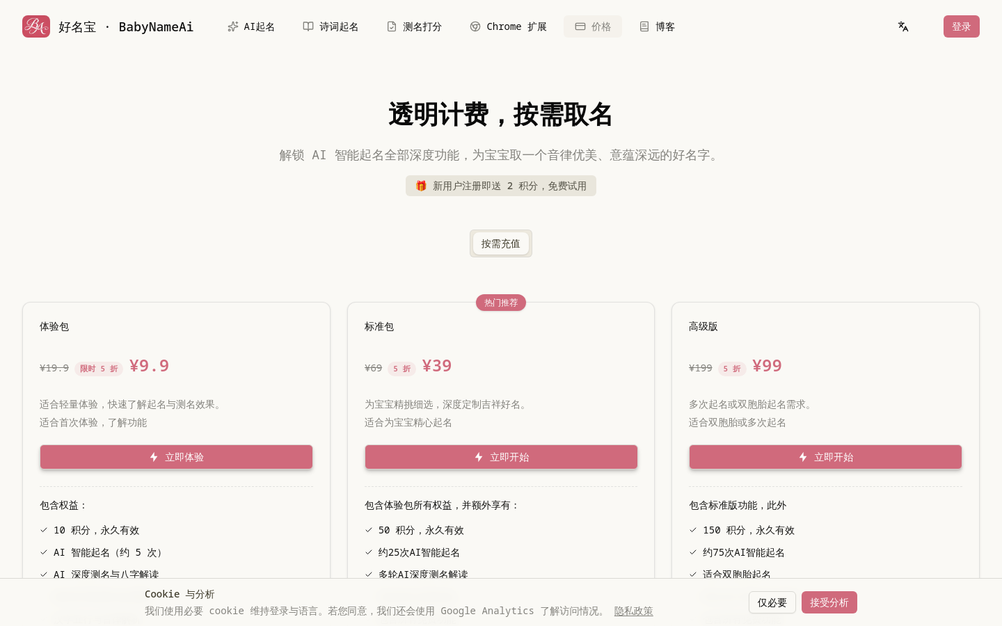 Pricing