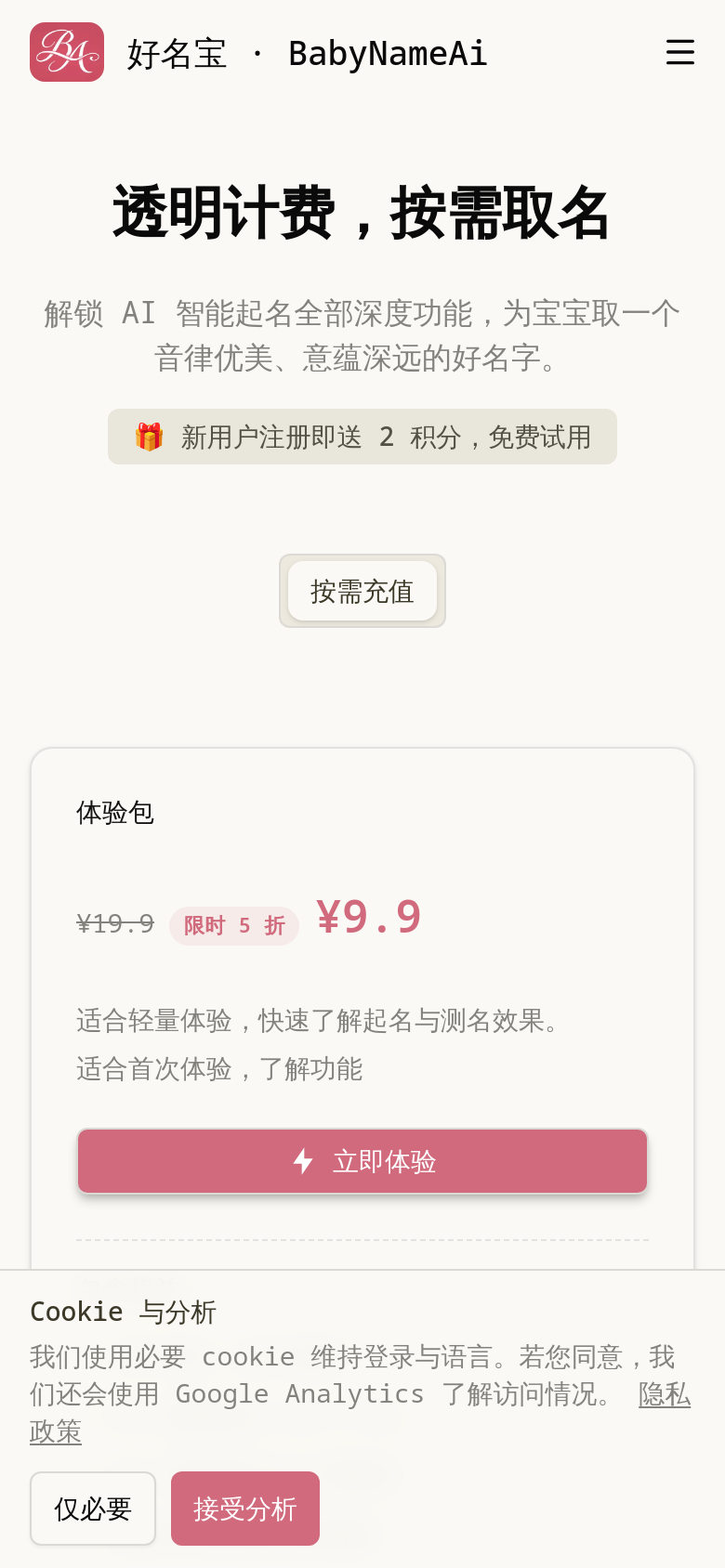 Pricing