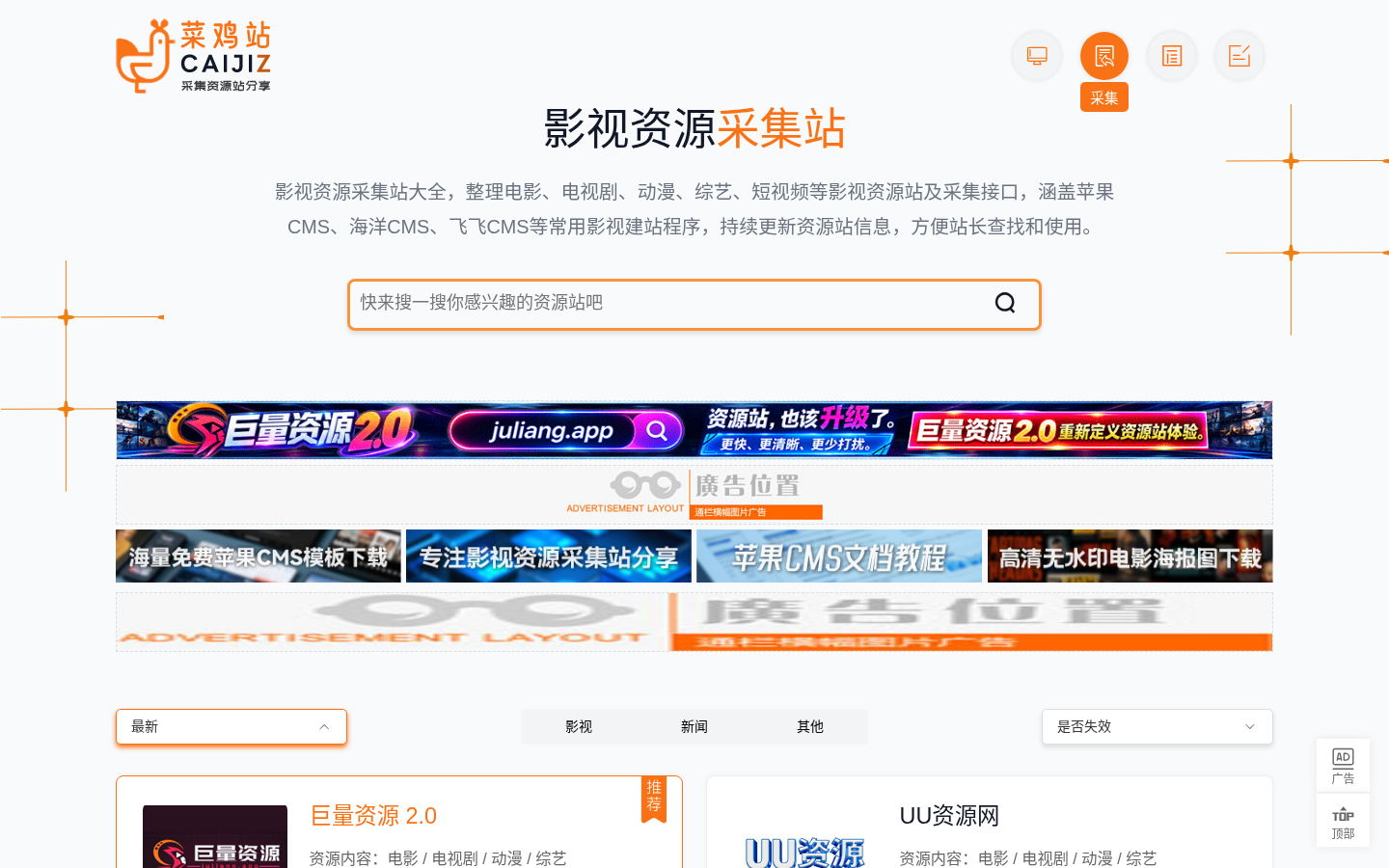 caijiz.com desktop capture of the first page