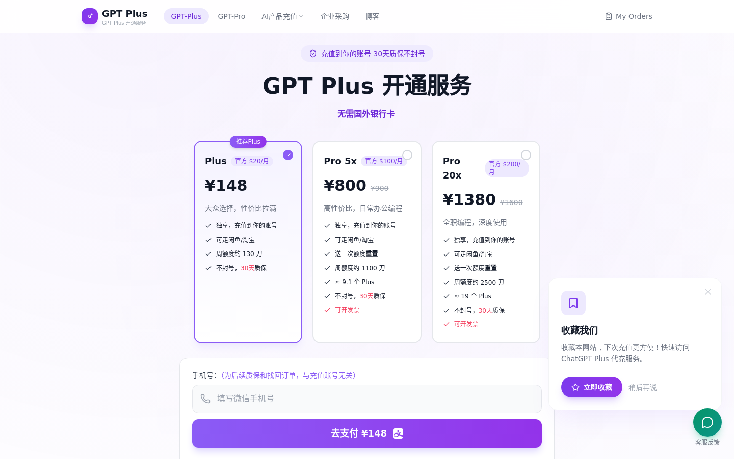 Captured Homepage / Lander