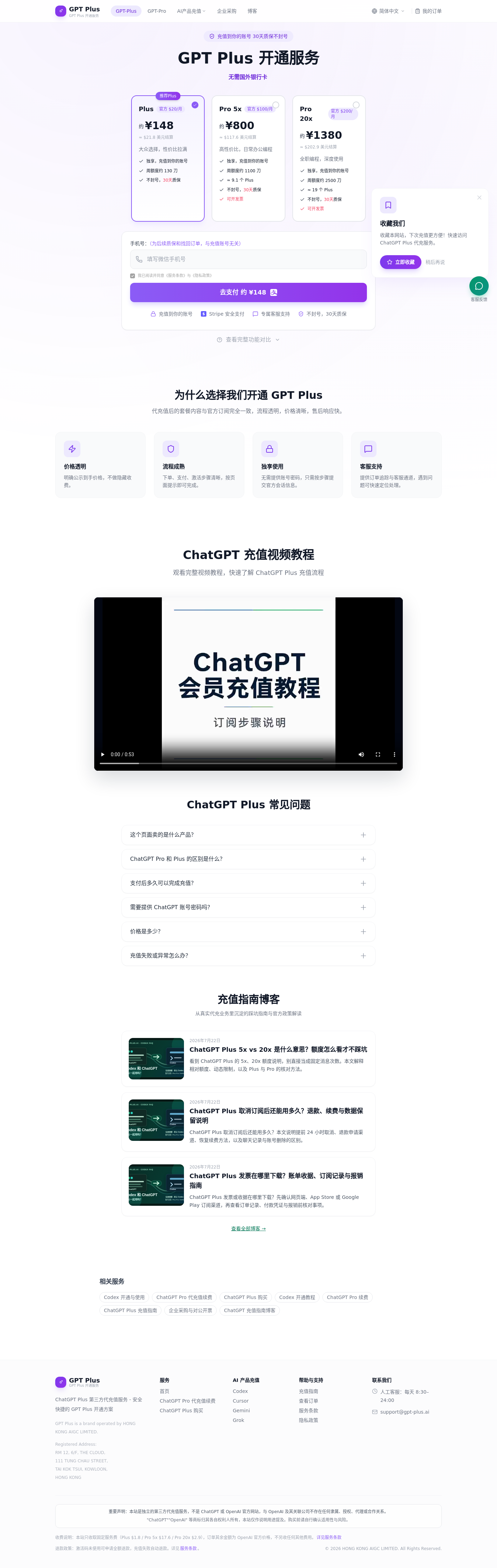 gpt-plus.ai — 
