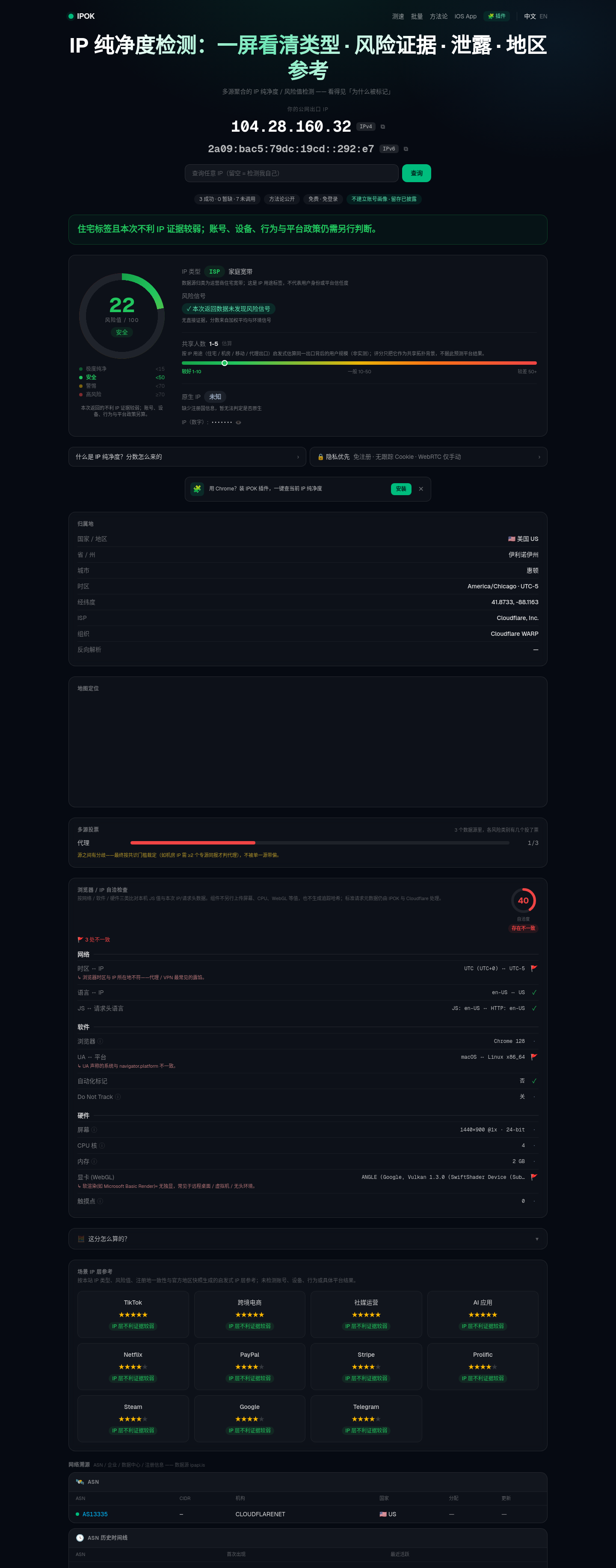 Nav section of ipok.io