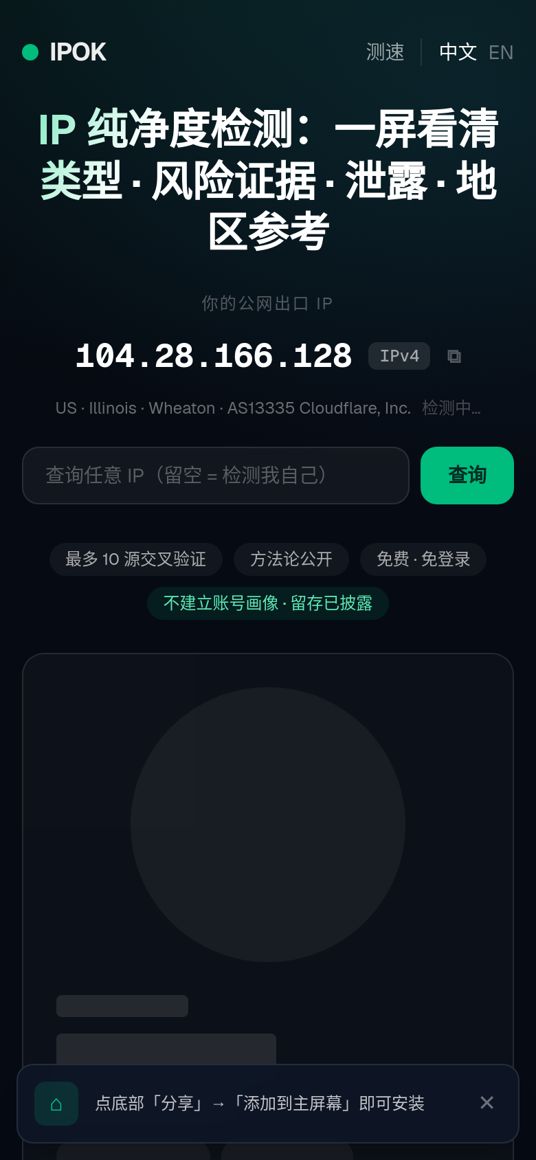 Homepage / Lander