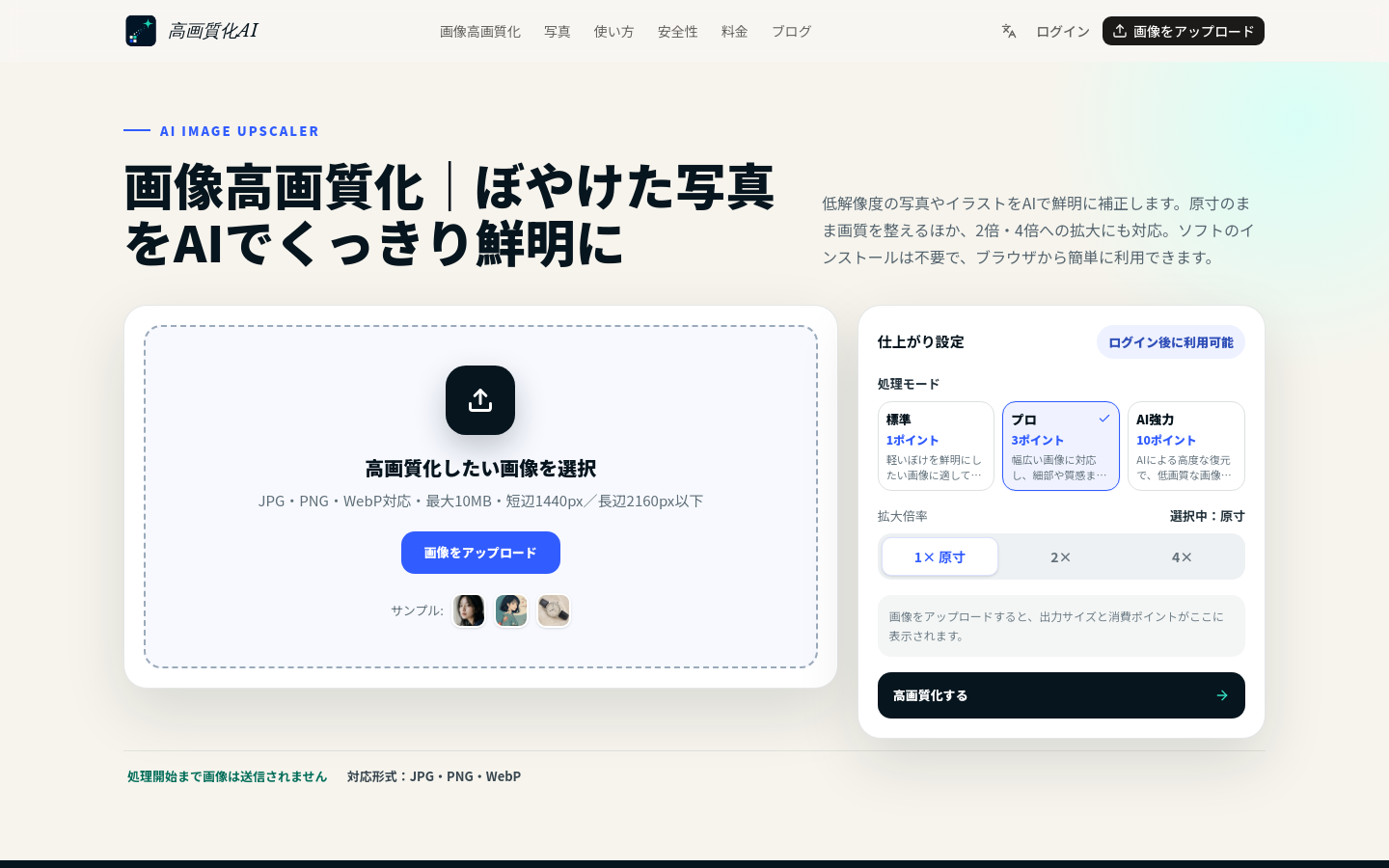 Captured Homepage / Lander