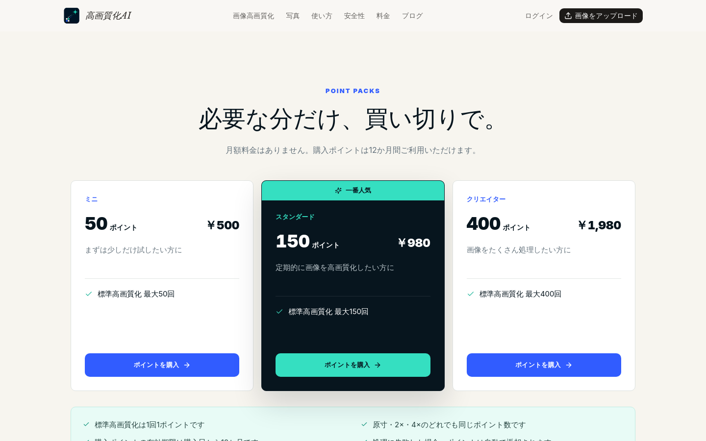 Pricing