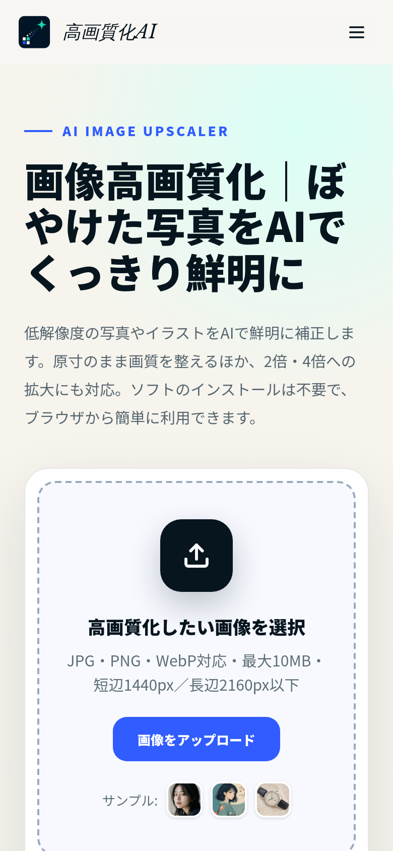 Homepage / Lander