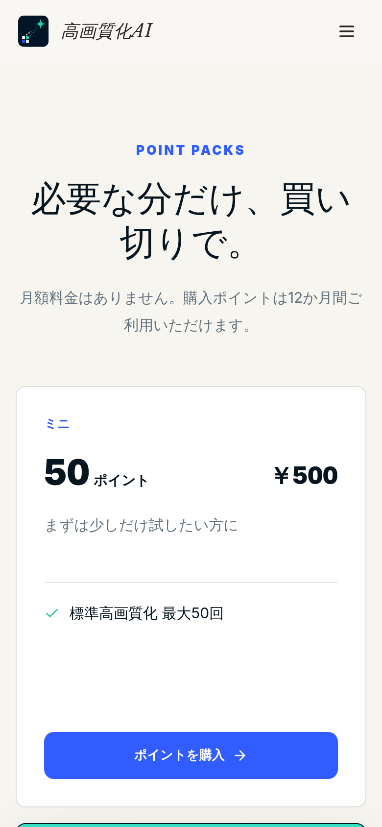 Pricing