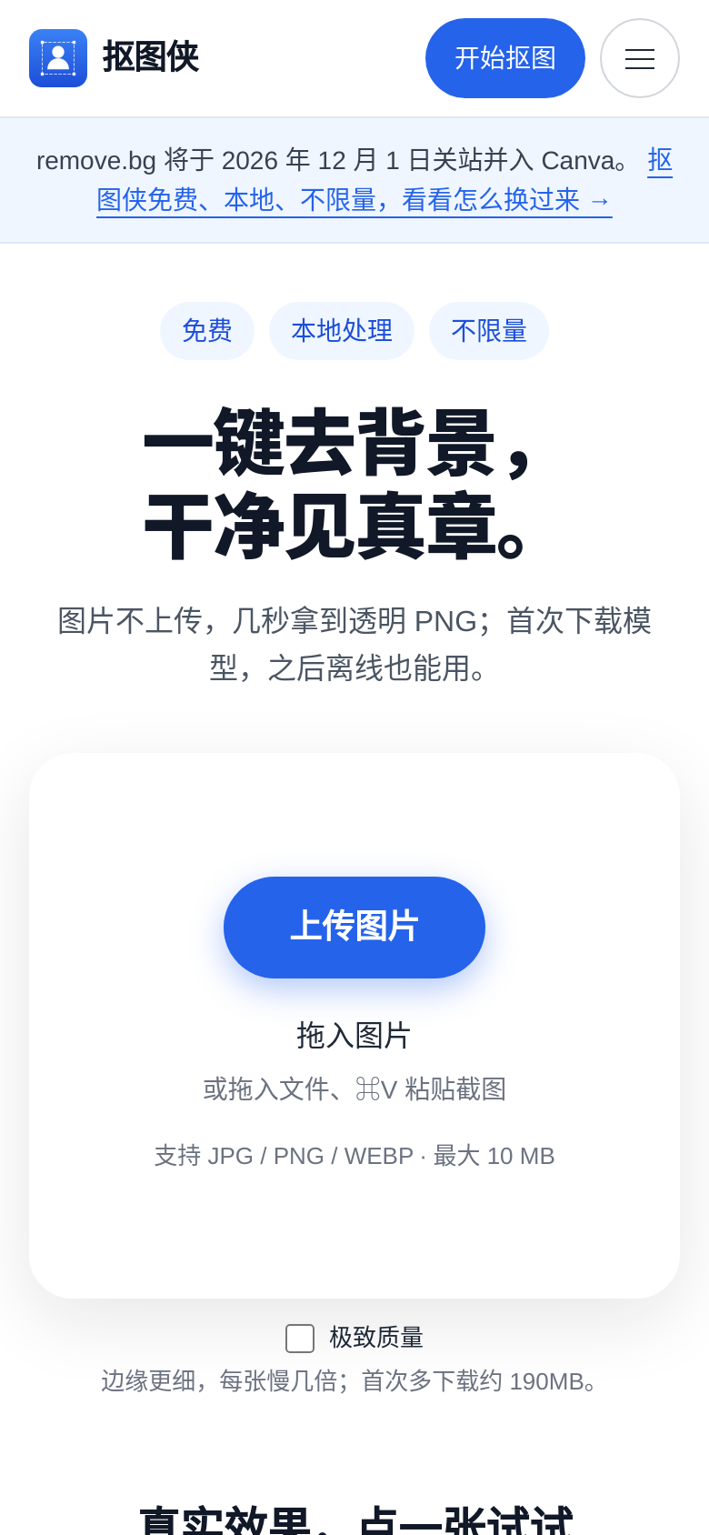 Homepage / Lander