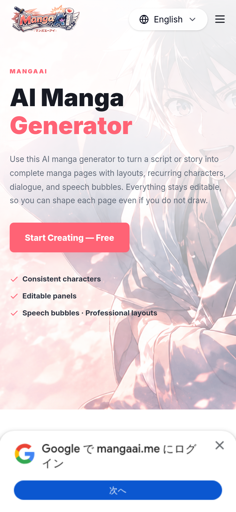 Homepage / Lander