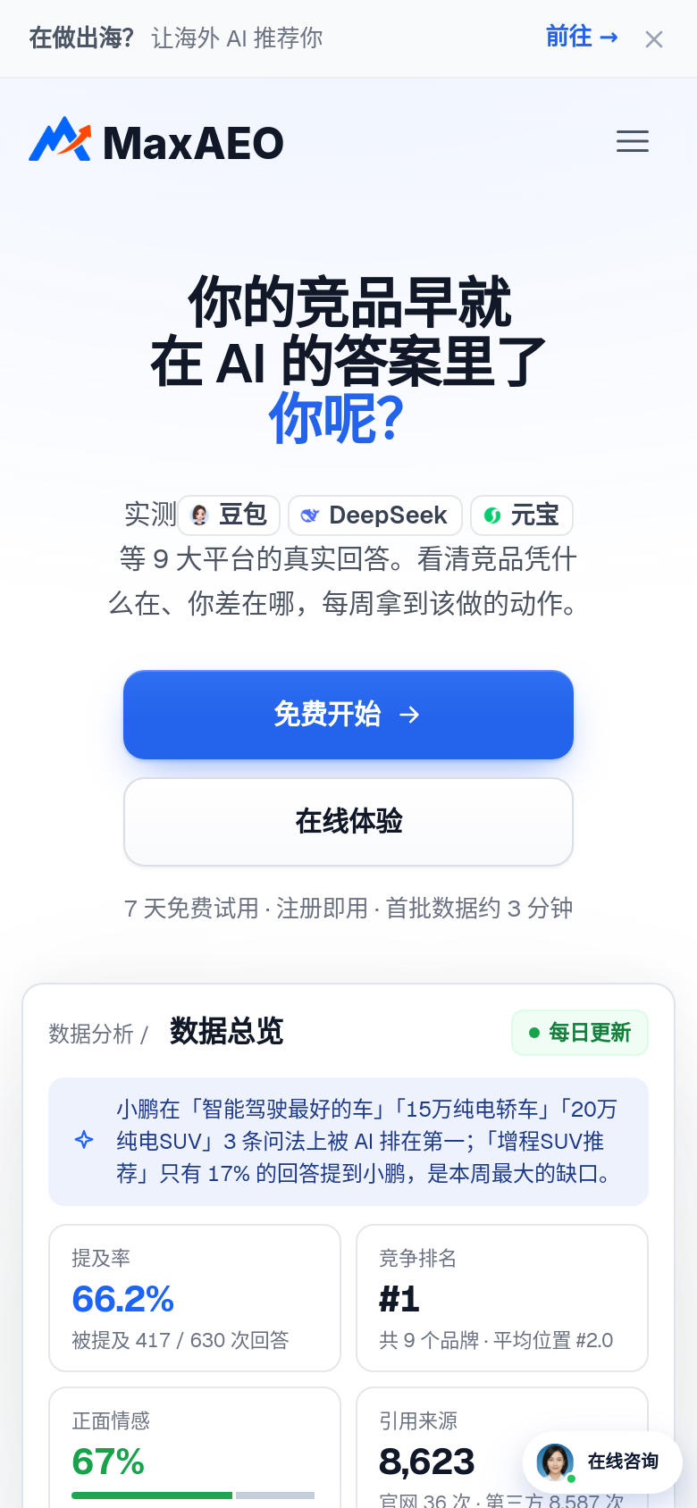 Homepage / Lander