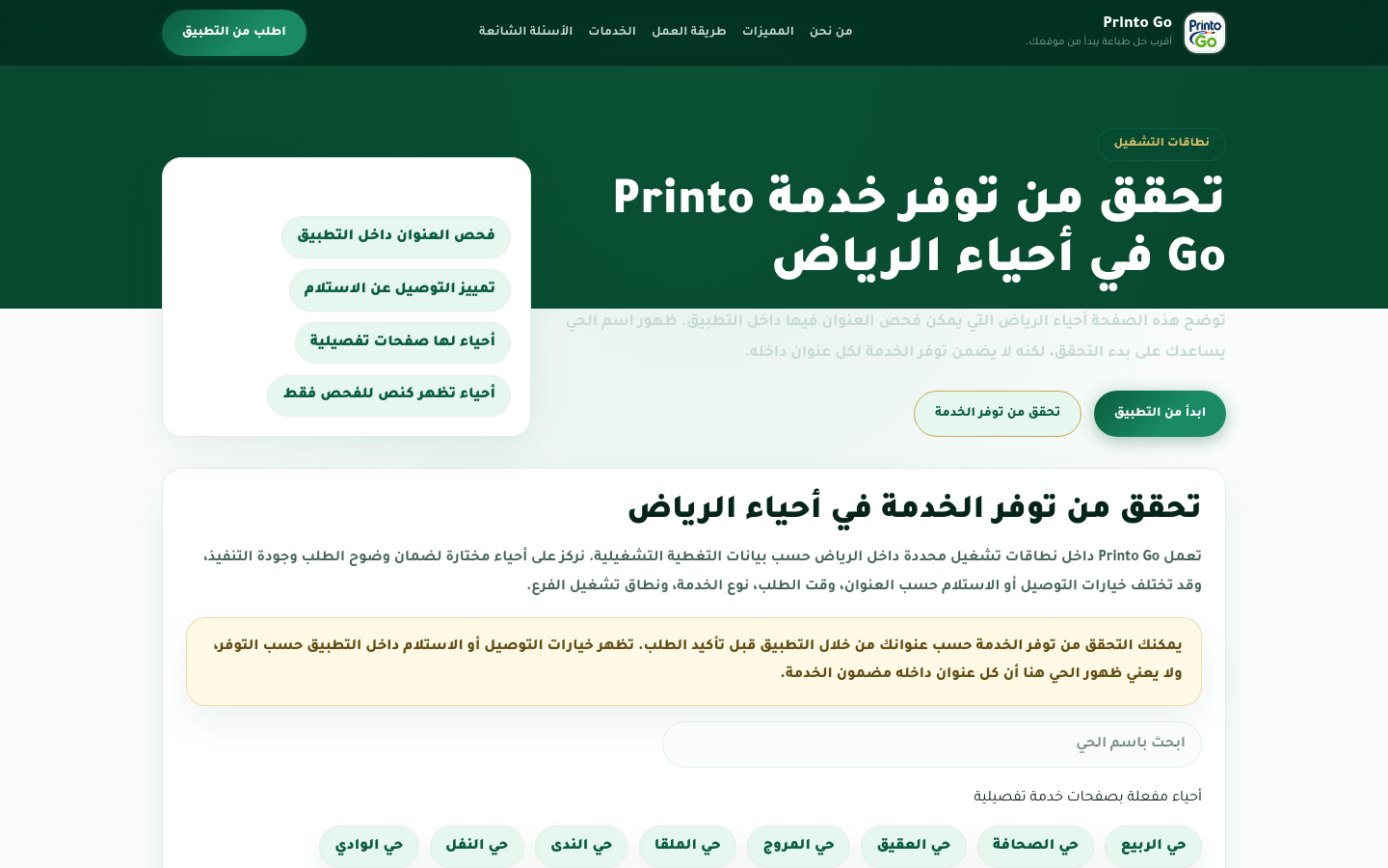 Coverage Riyadh