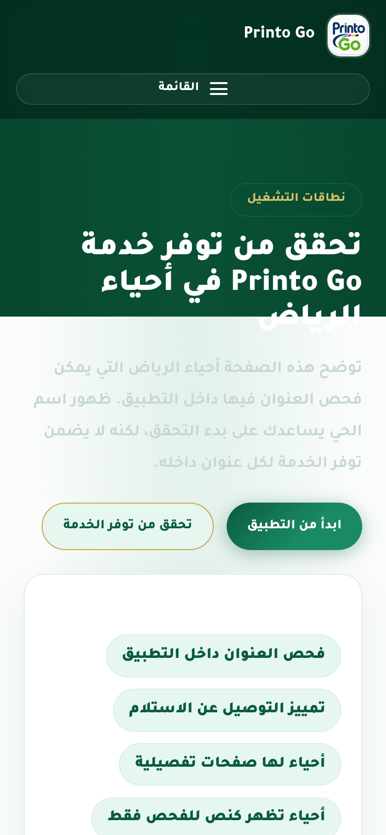 Coverage Riyadh