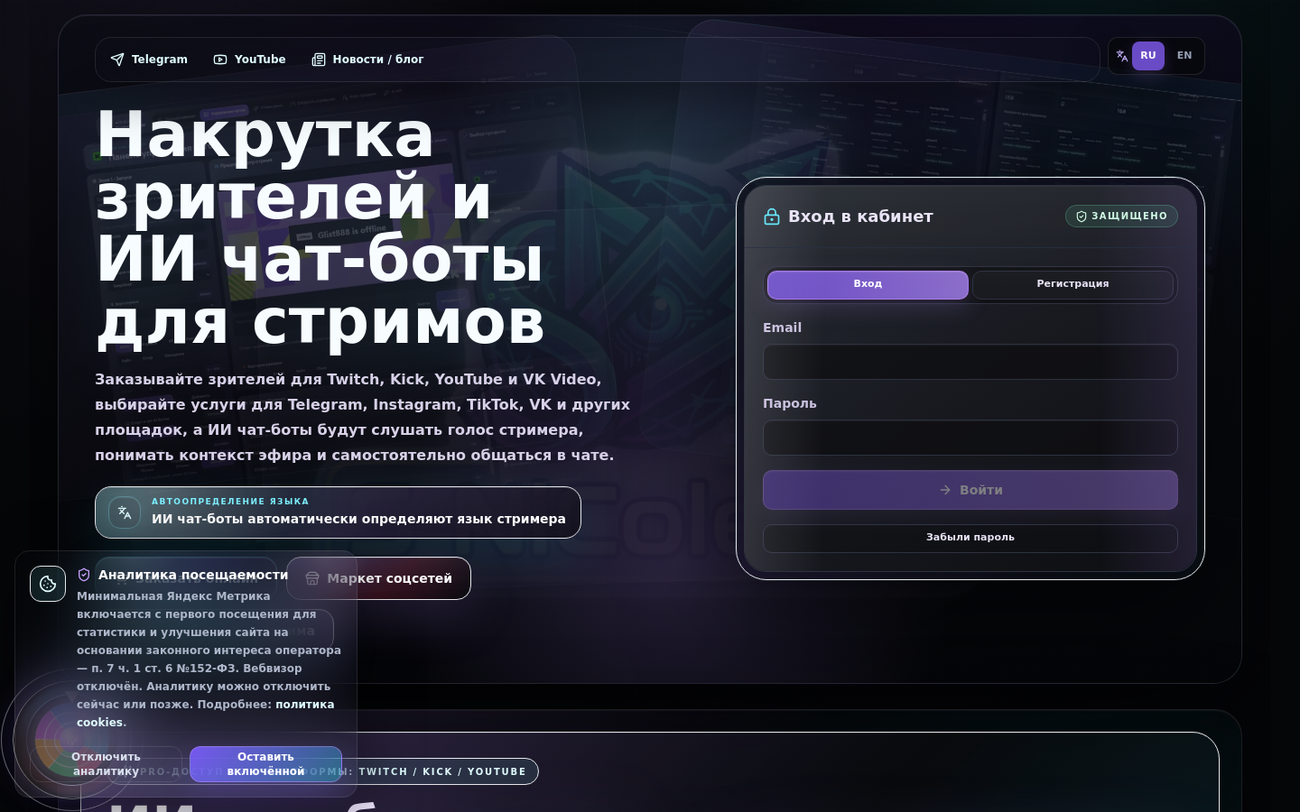 Captured Homepage / Lander