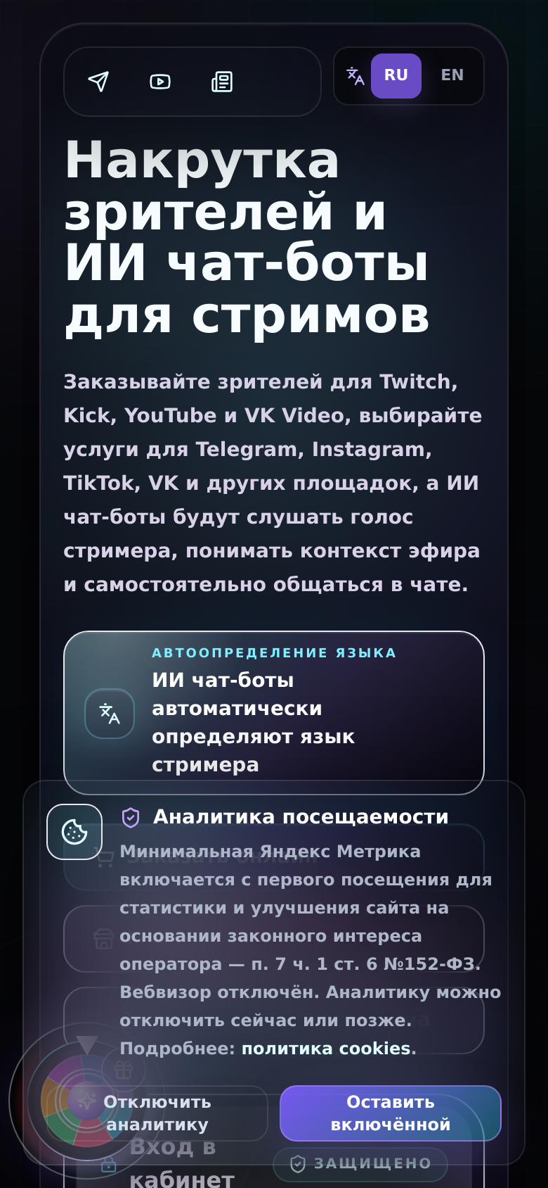 Homepage / Lander