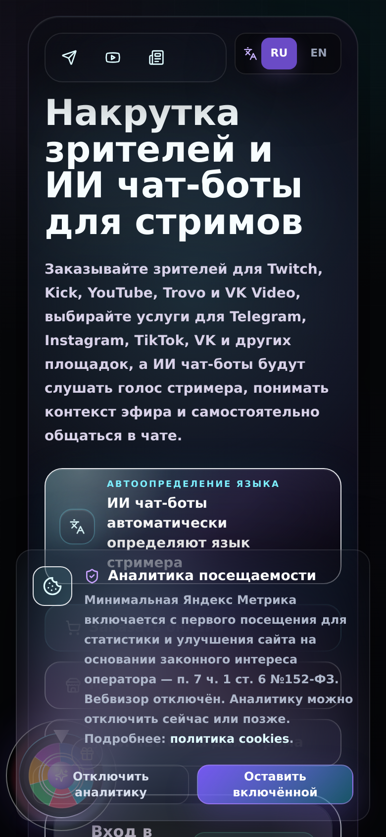 Homepage / Lander