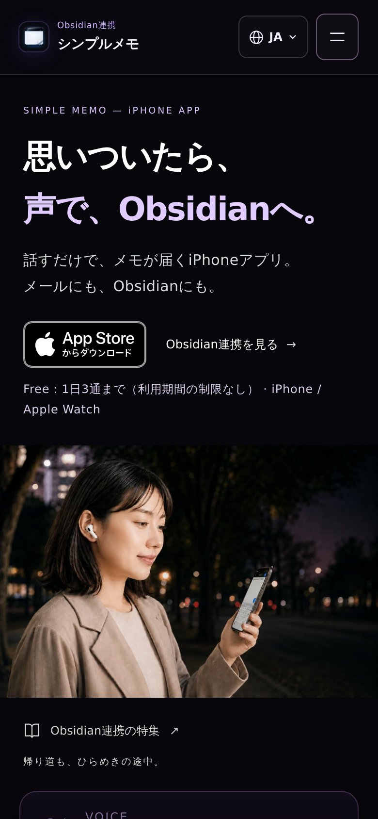 Homepage / Lander