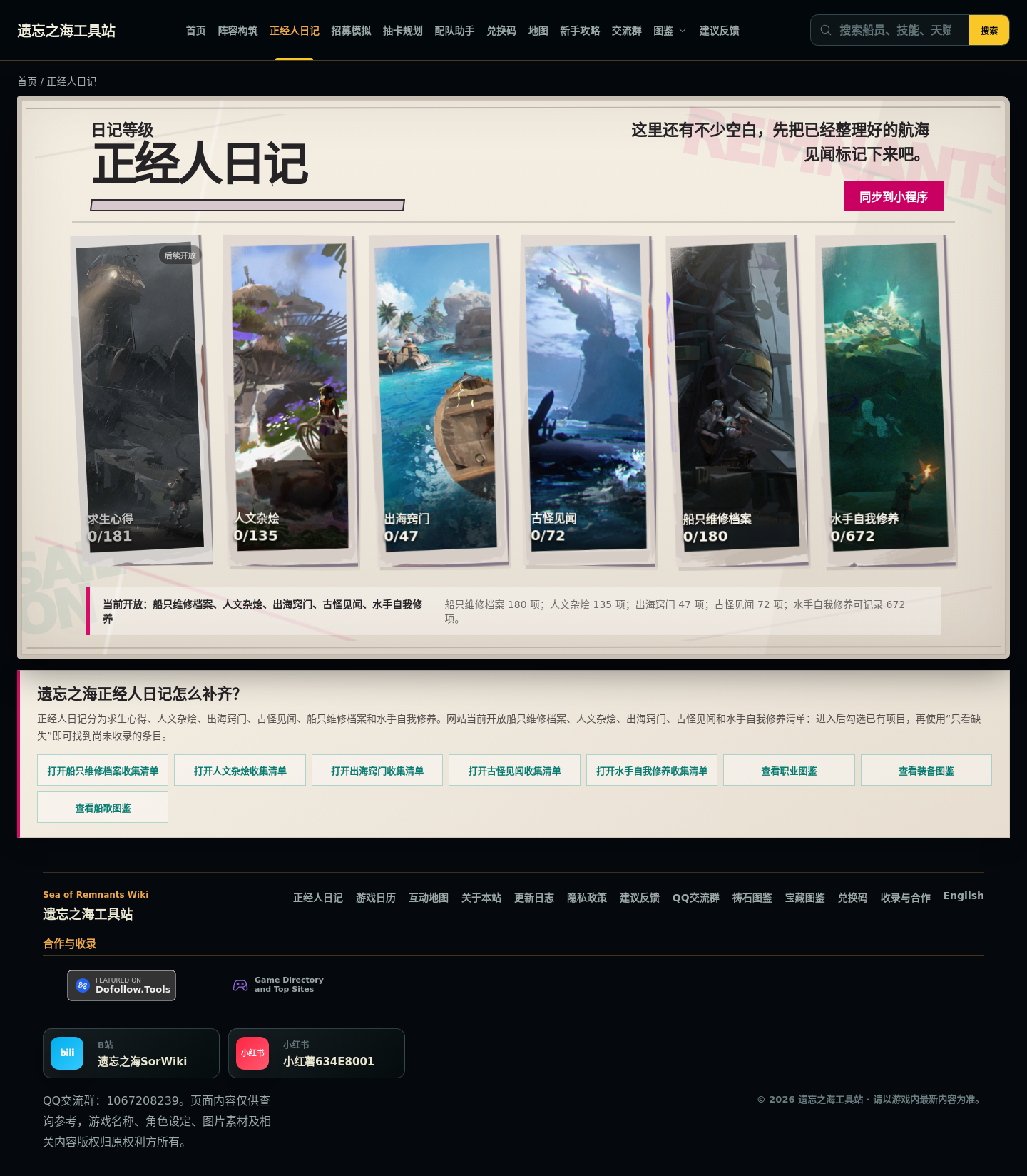 sorwiki.com — 
