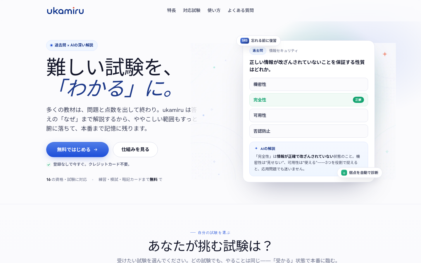 Captured Homepage / Lander