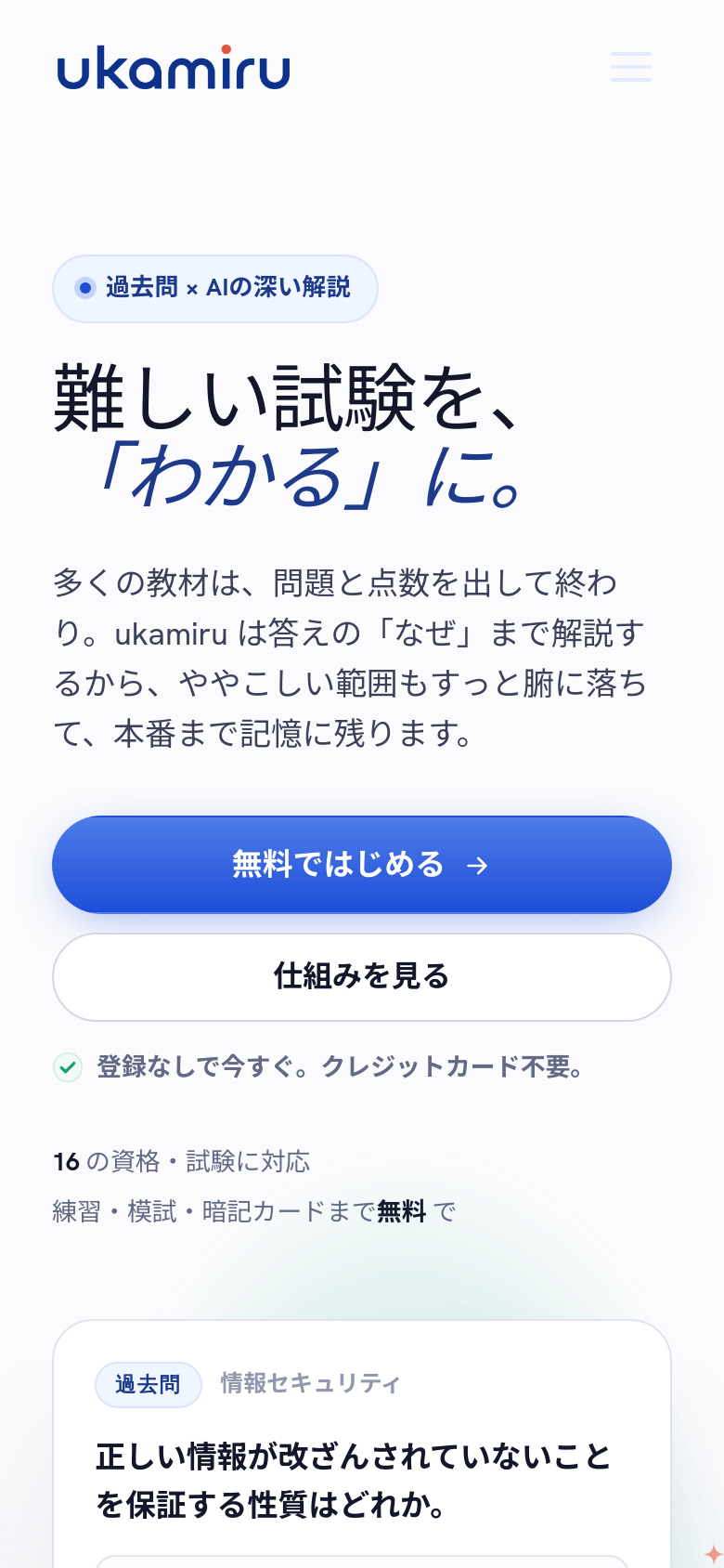 Homepage / Lander
