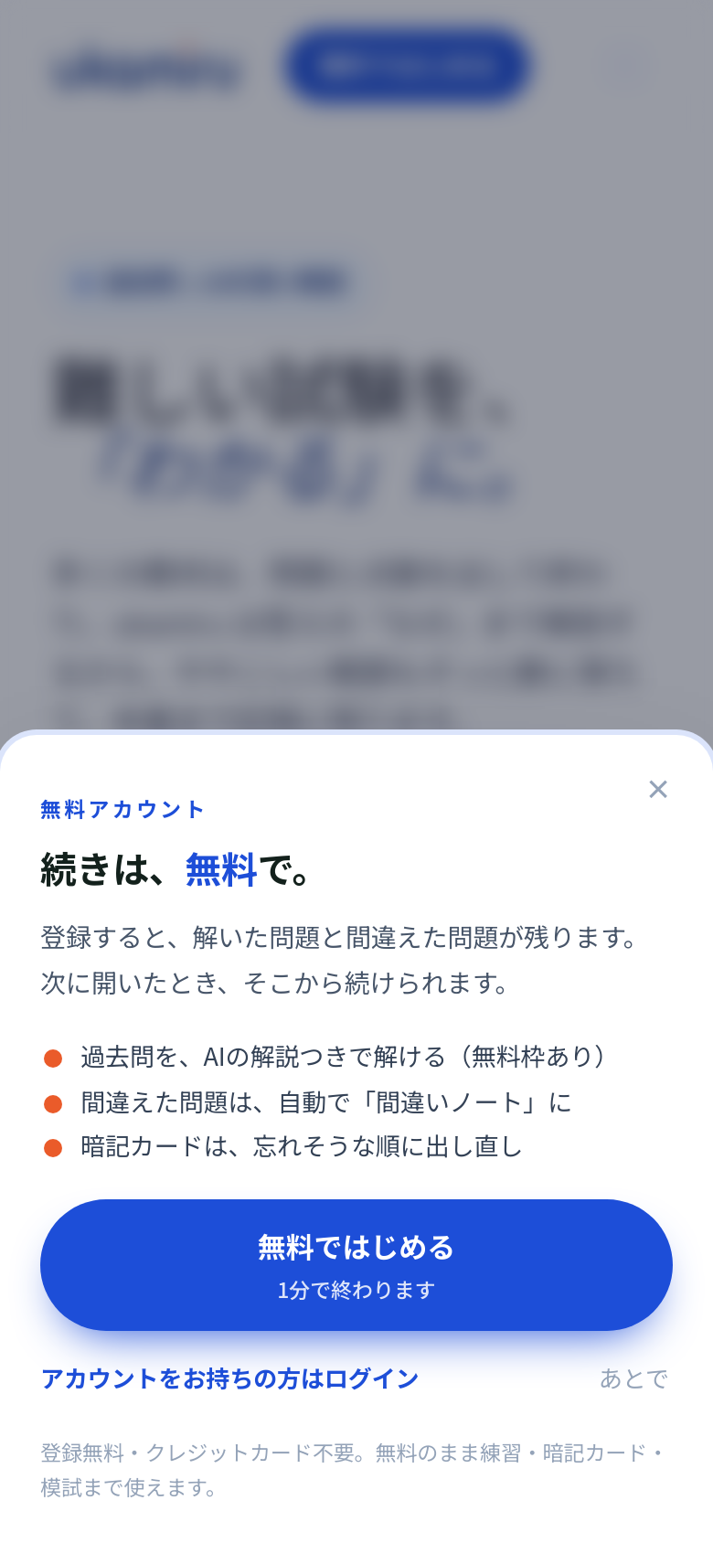 Homepage / Lander