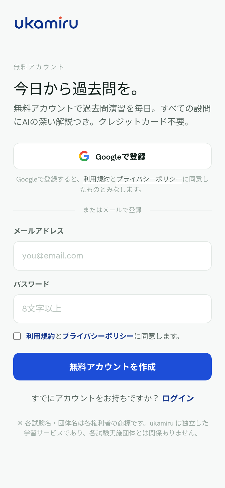 Signup