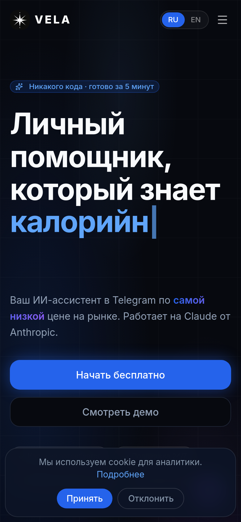 Homepage / Lander