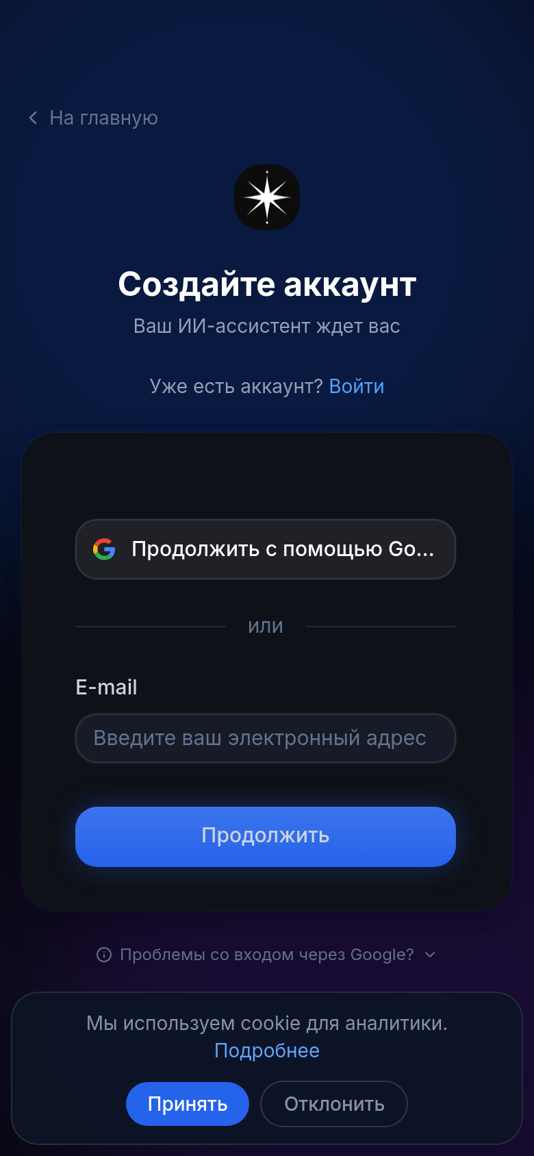 Signup