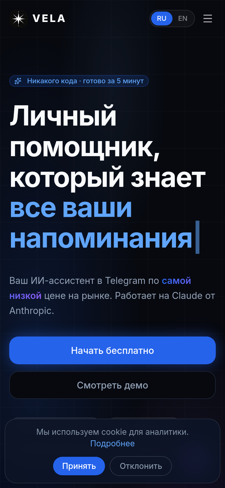 Homepage / Lander