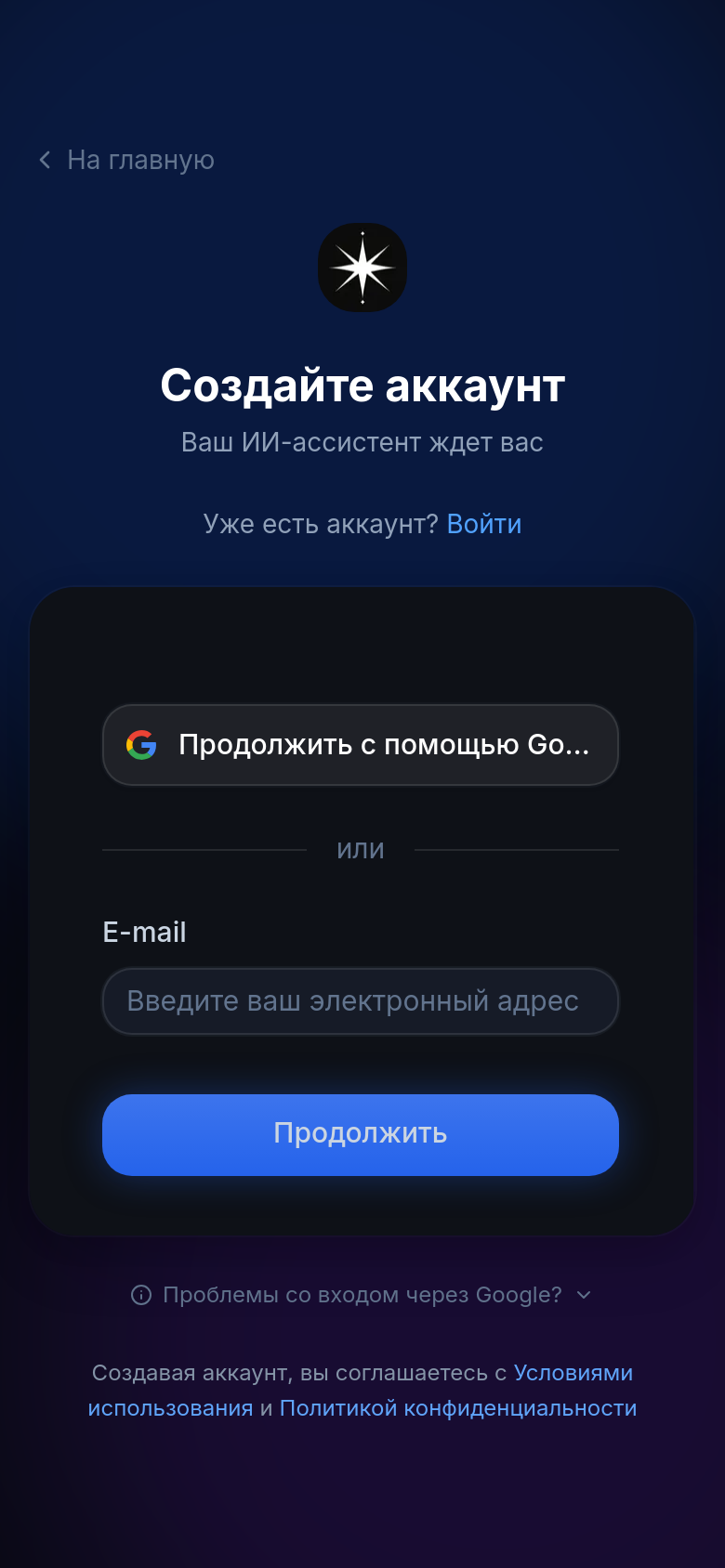 Signup