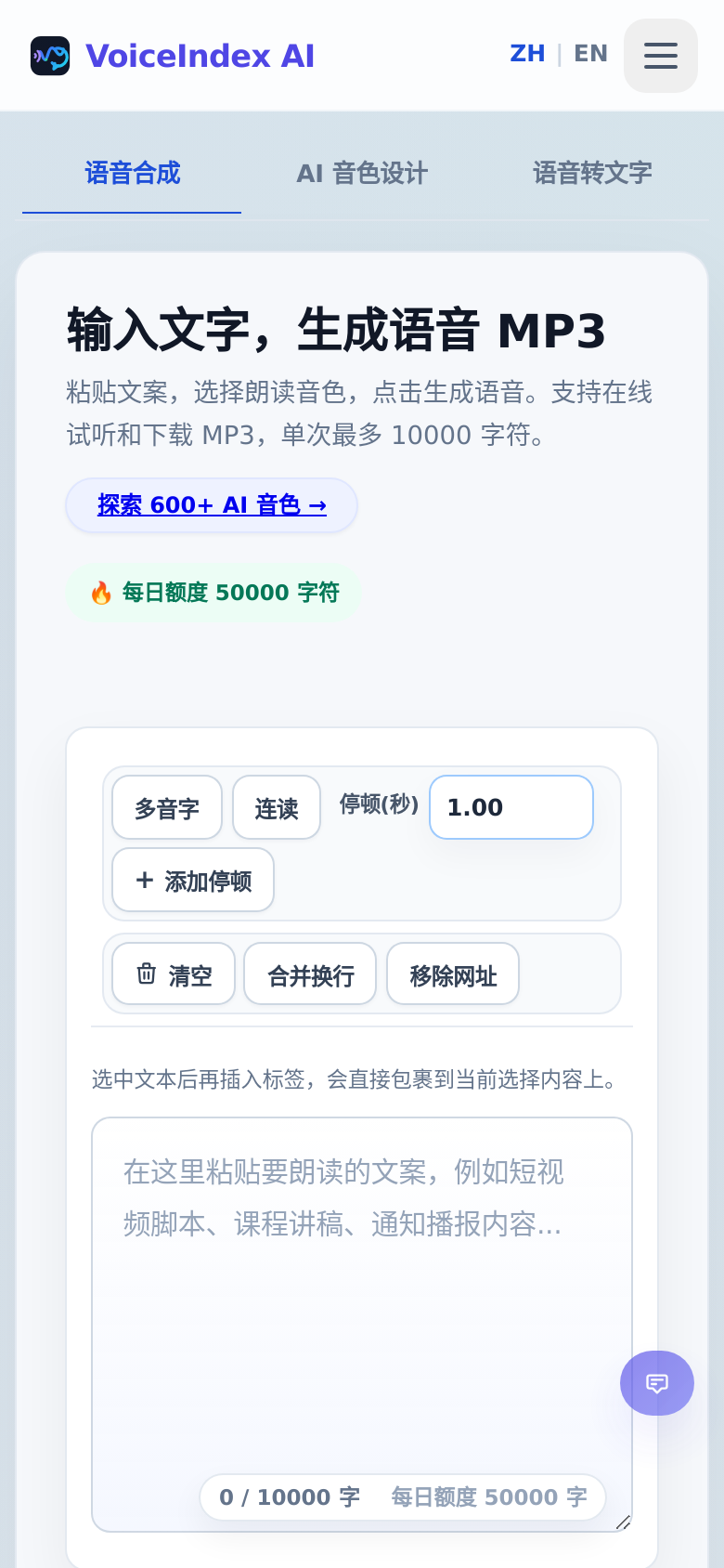 Homepage / Lander