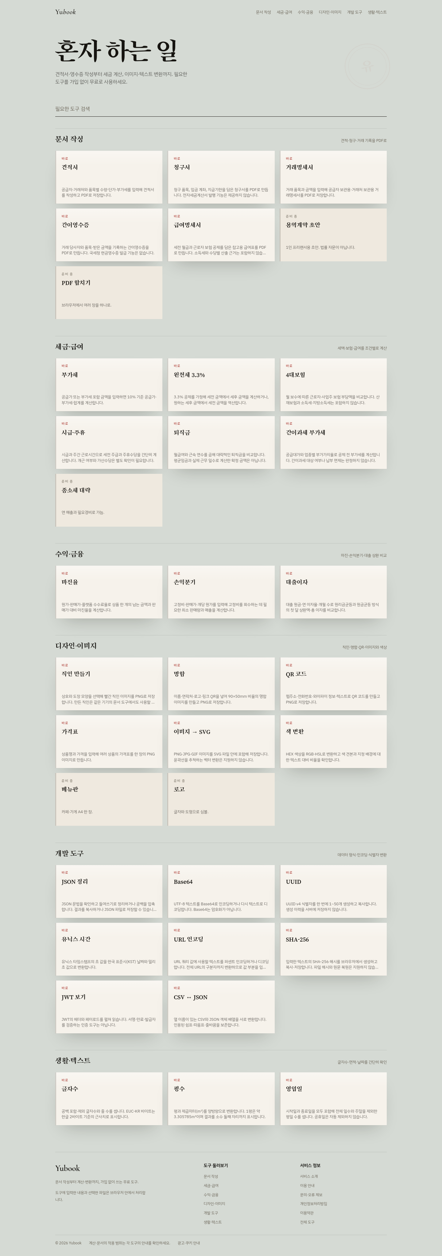 yubook.app — 